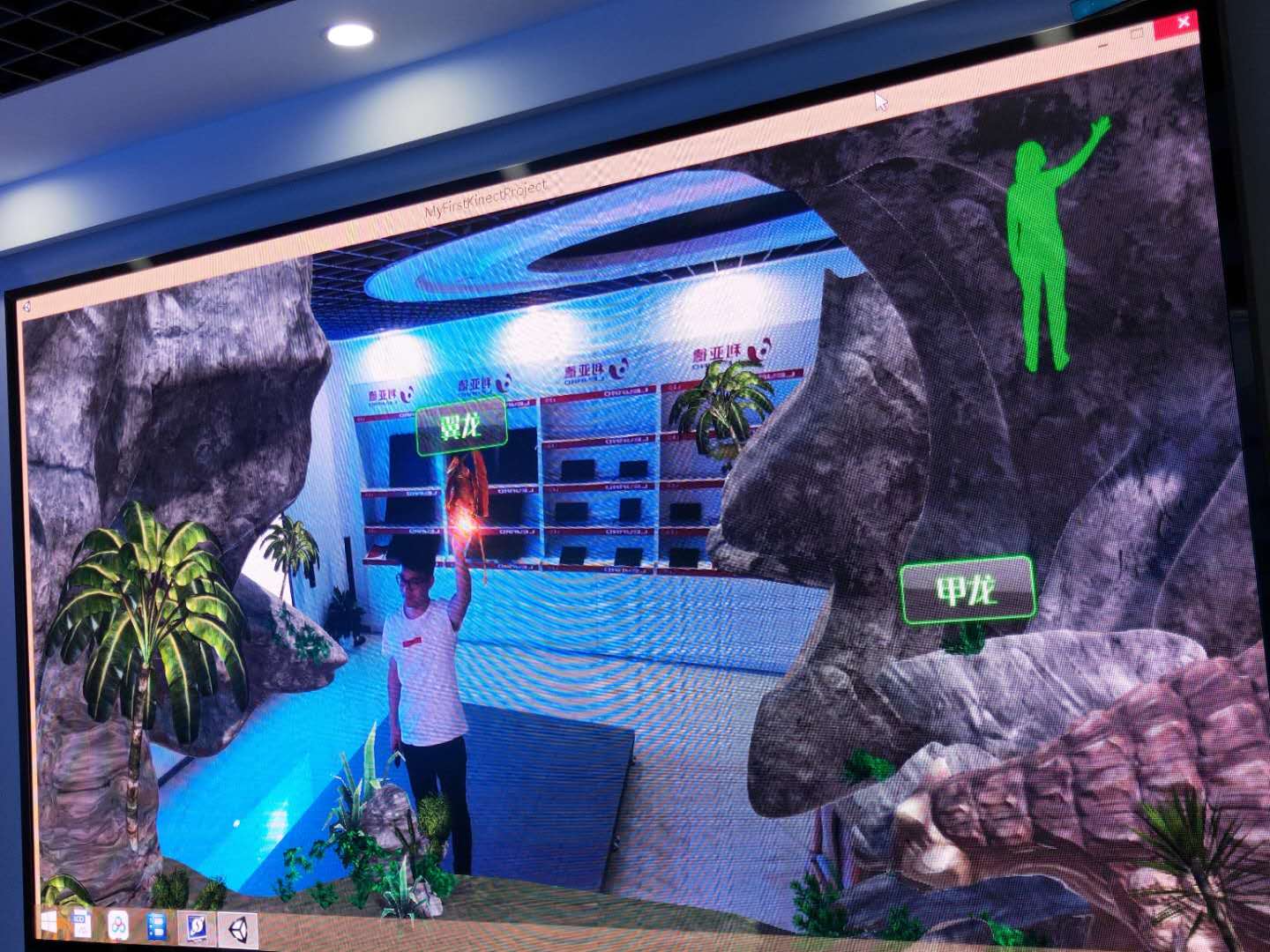 熱烈祝賀江蘇亮彩體感互動(dòng)之“AR增強(qiáng)現(xiàn)實(shí)”--《恐龍時(shí)代》測(cè)試成功！