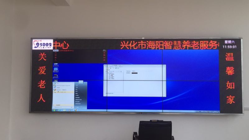 江蘇亮彩為興化智慧養(yǎng)老室內(nèi)P6全彩LED顯示屏+液晶拼接屏新建落成點(diǎn)亮精彩！