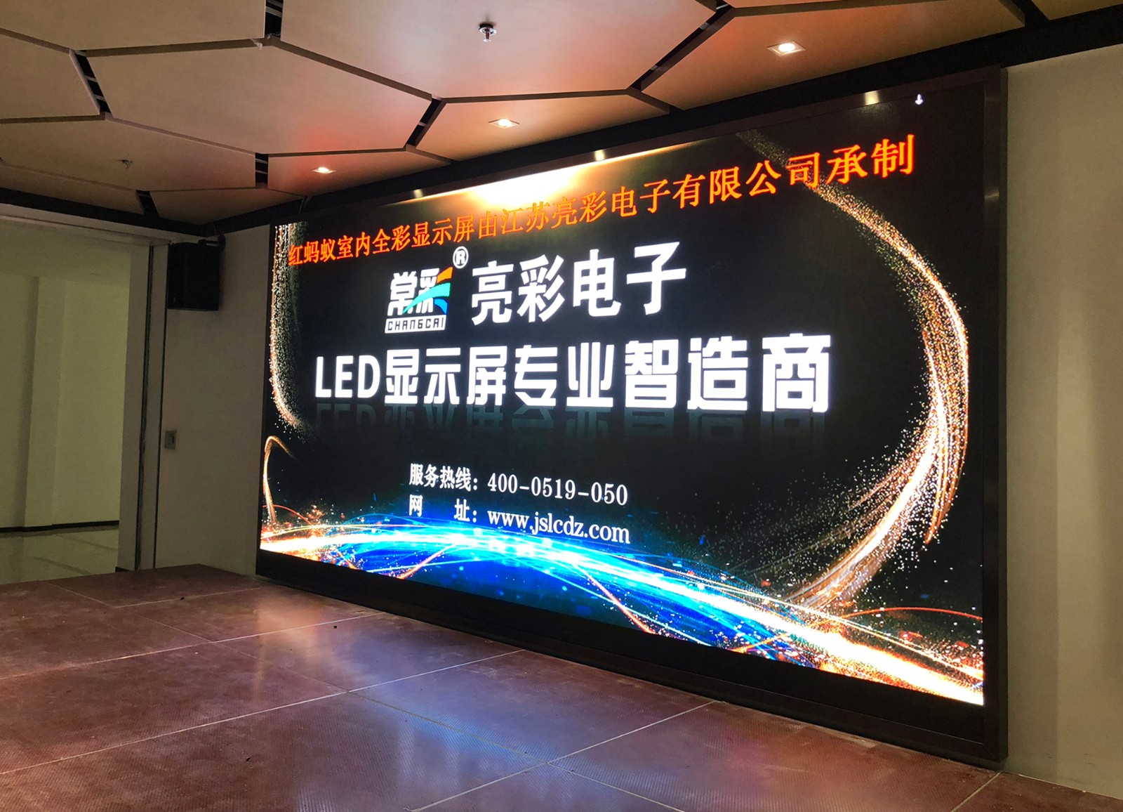 一見清晰，再見傾心，LED顯示屏為企業(yè)錦上添花