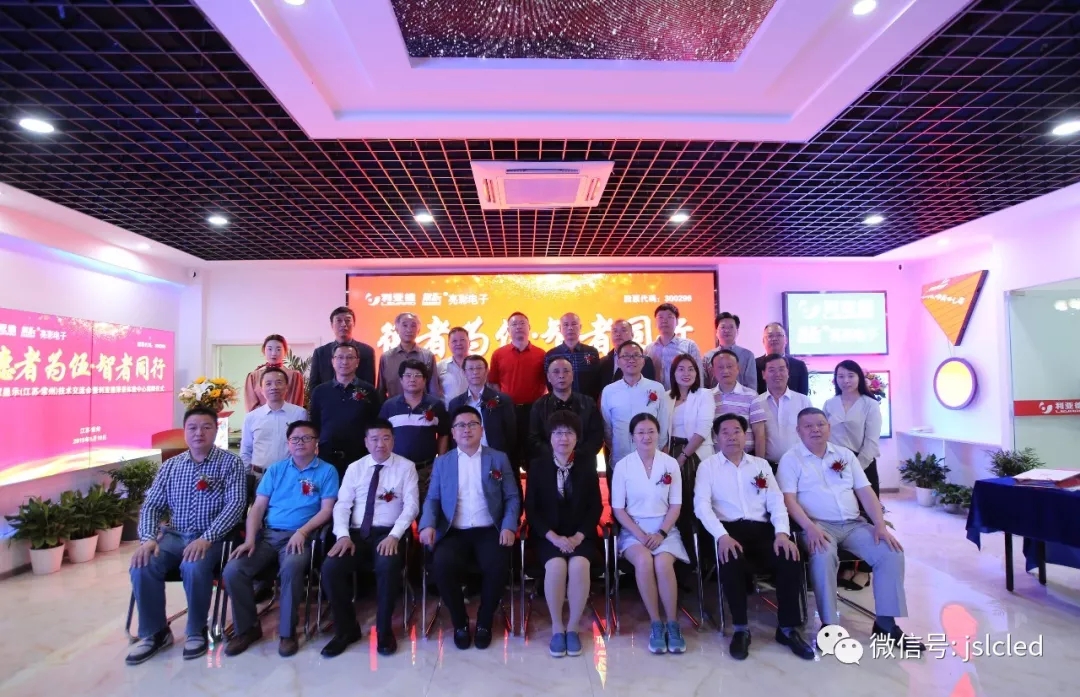 德者為伍·智者同行 | 智慧顯示技術交流會暨利亞德渠道常州視聽科技體驗中心揭牌儀式圓滿舉行！