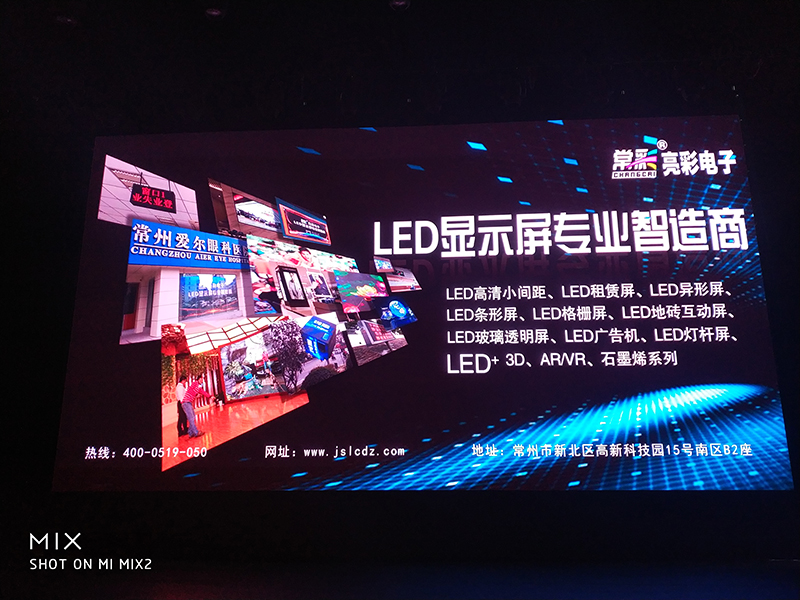 室內LED顯示屏參數(shù)